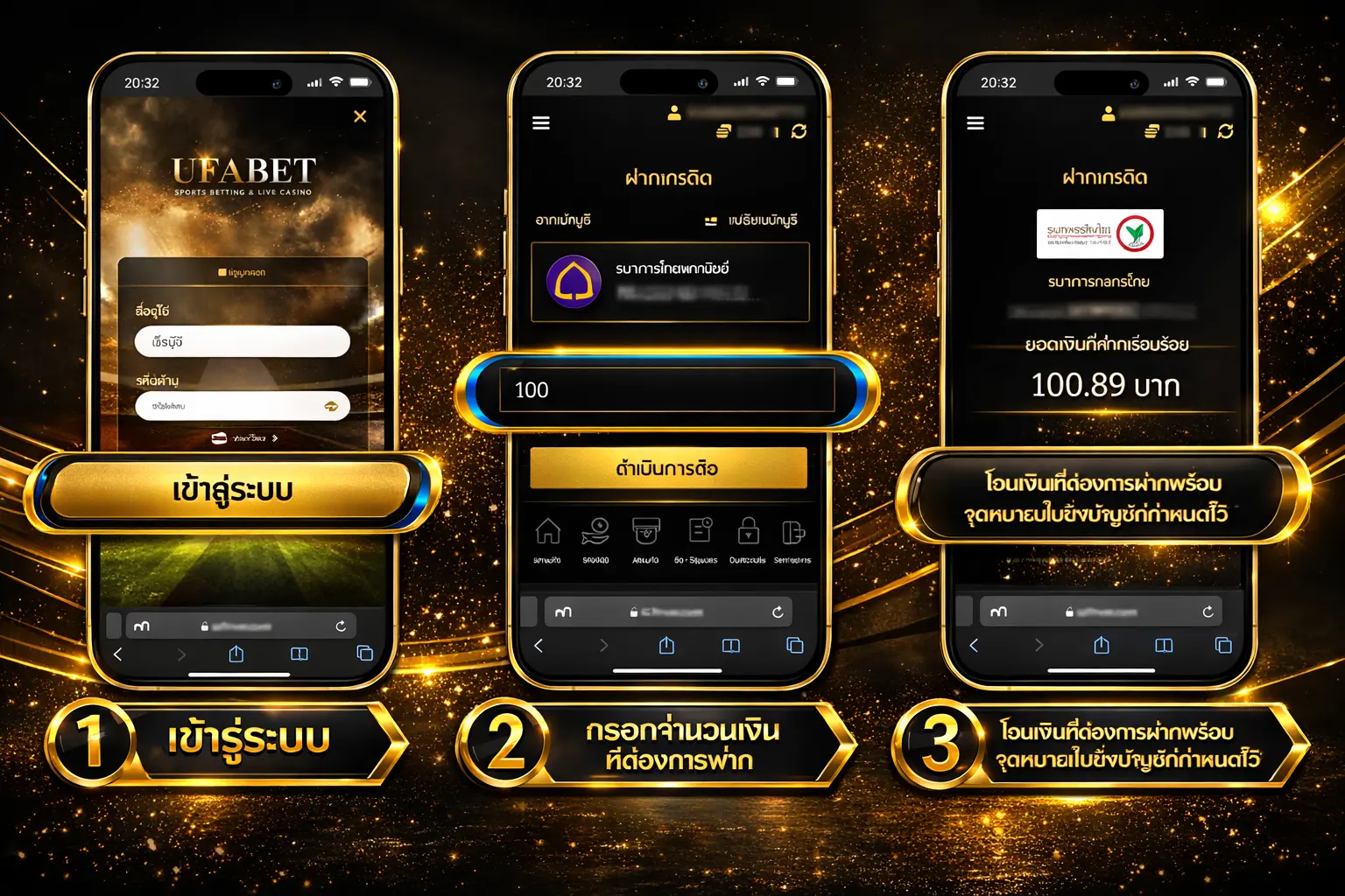 ฝากเงิน UFABET